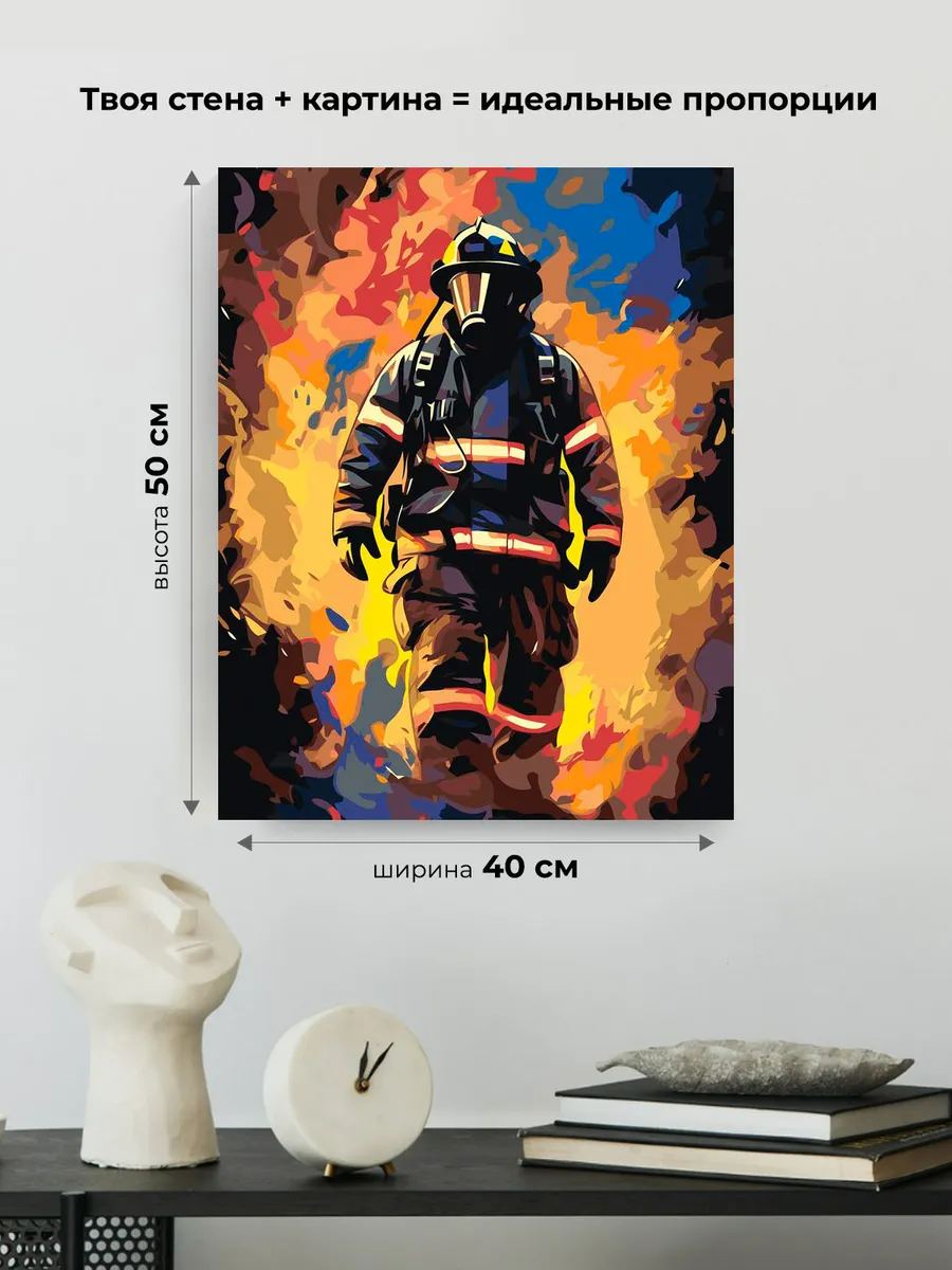 Картина по номерам «Пожарный в форме и противогазе арт» — картинка 3