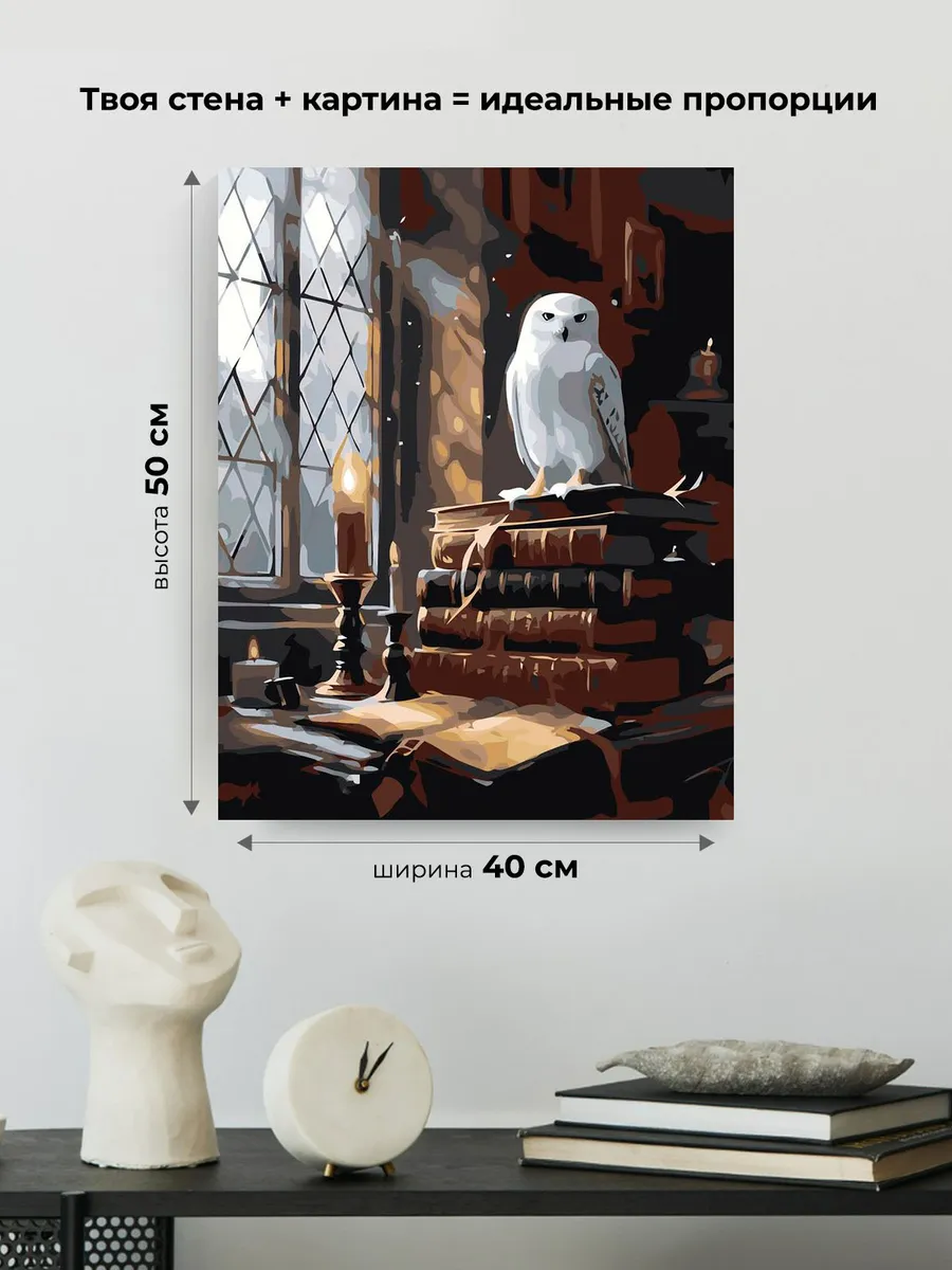 Картина по номерам «Гарри Поттер: сова Букля в Хогвартсе» — картинка 3