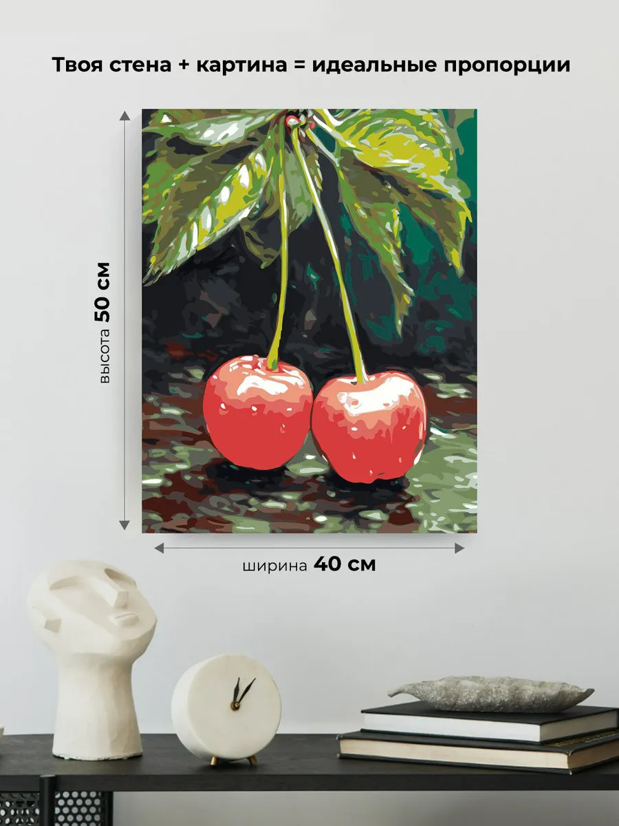 Картина по номерам «Натюрморт: спелые вишни под дождем» — картинка 3