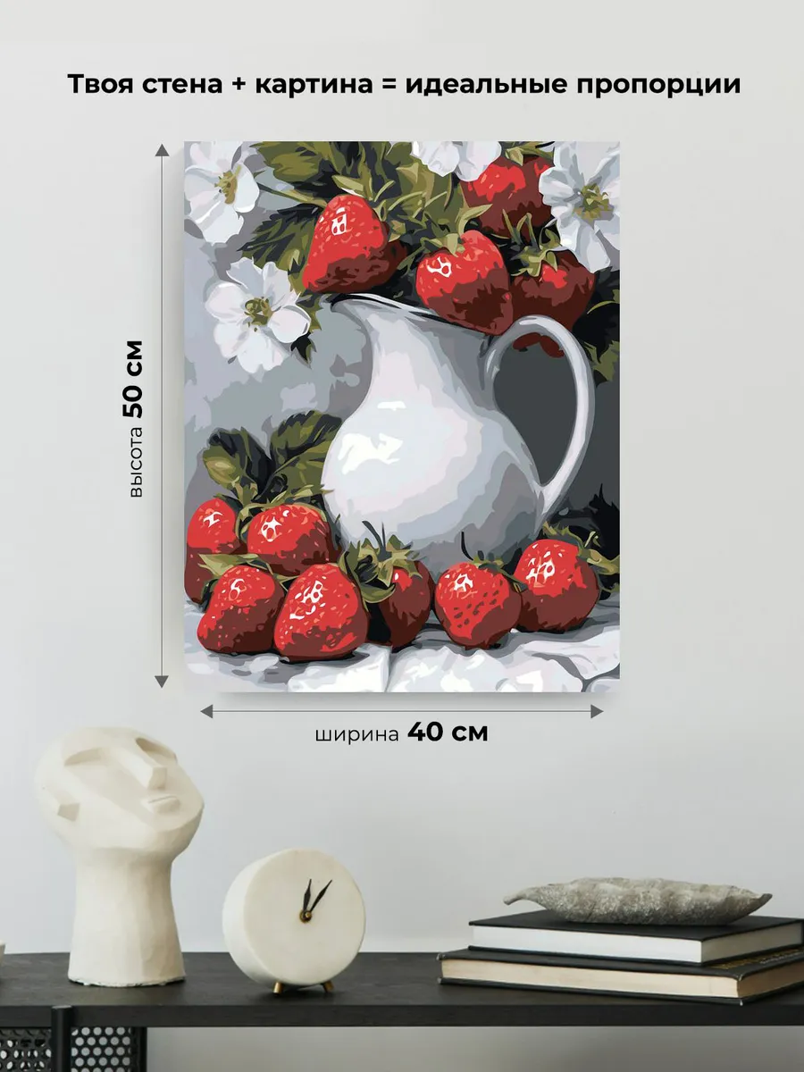 Картина по номерам «Натюрморт: клубника в кувшине, цветы» — картинка 3