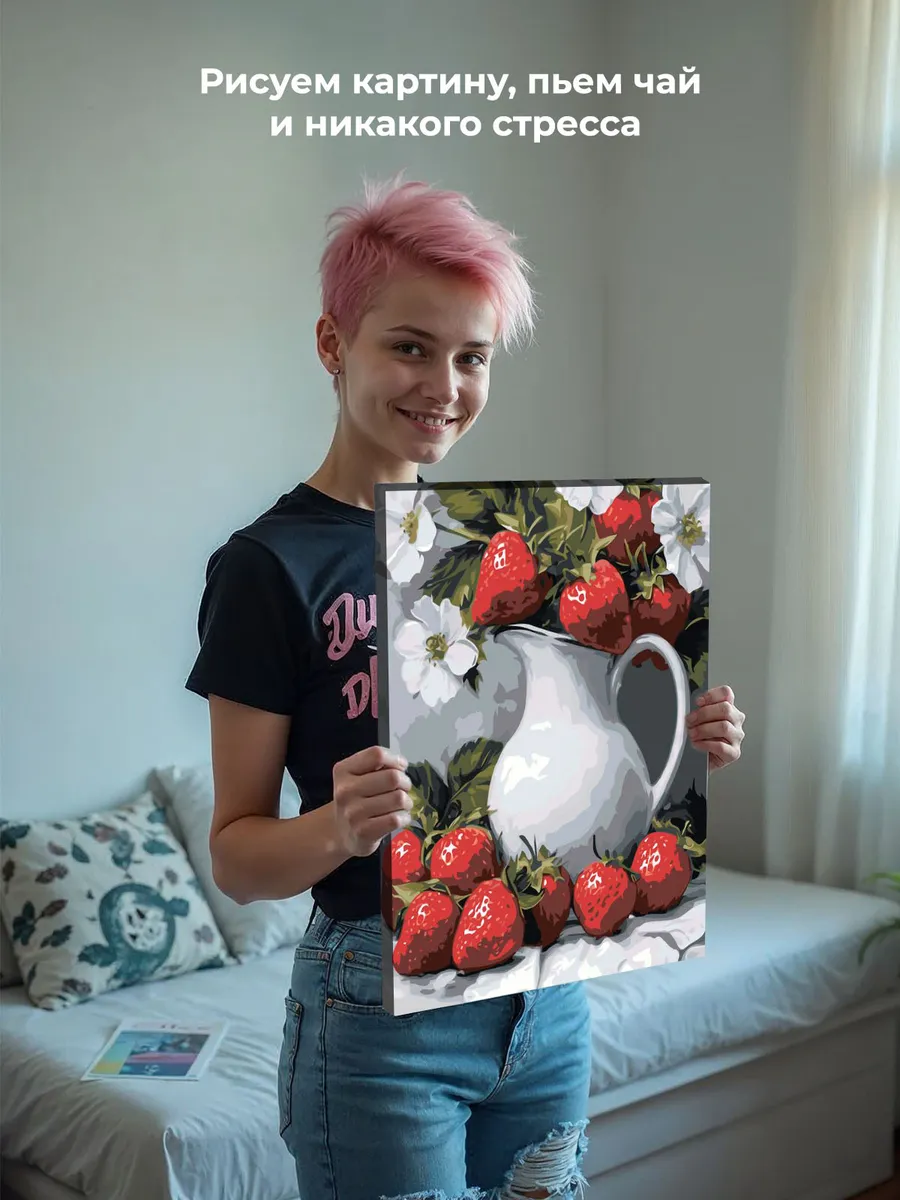 Картина по номерам «Натюрморт: клубника в кувшине, цветы» — картинка 7