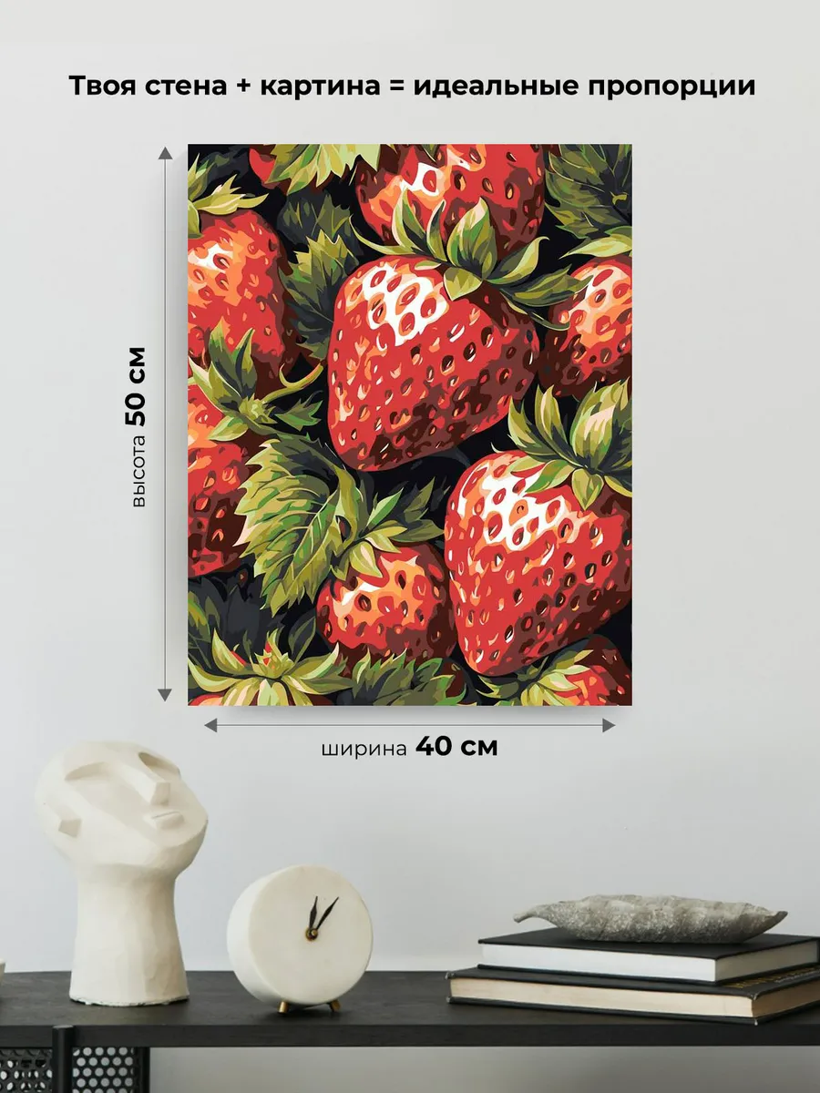 Картина по номерам «Натюрморт: спелые ягоды клубники» — картинка 3
