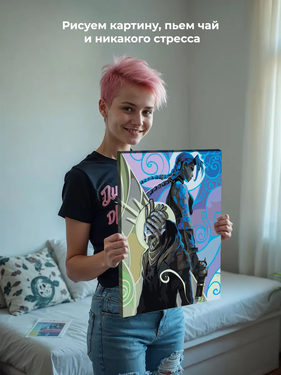 Картина по номерам «Аркейн Лига Легенд лол: Джинкс и Экко» — картинка 6