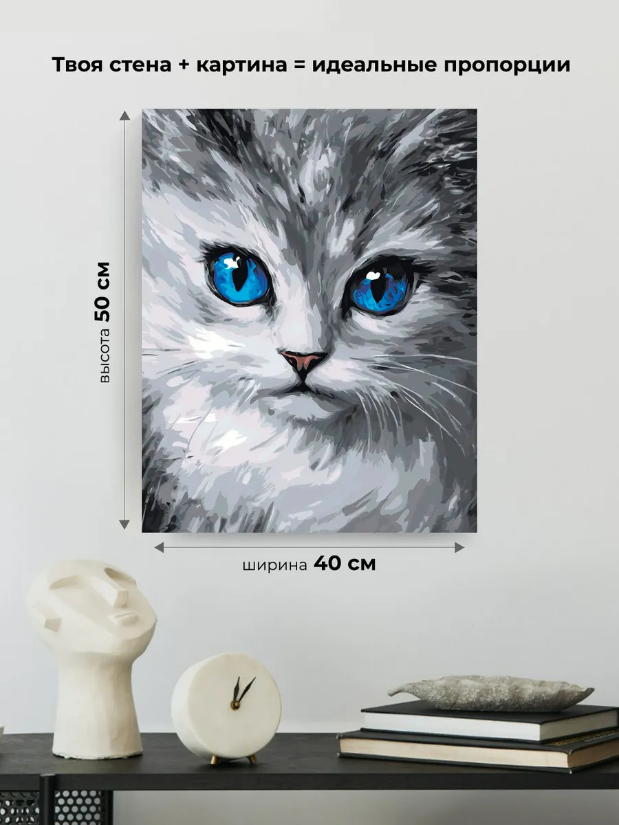 Картина по номерам «Кошки: серый котенок с голубыми глазами» — картинка 3