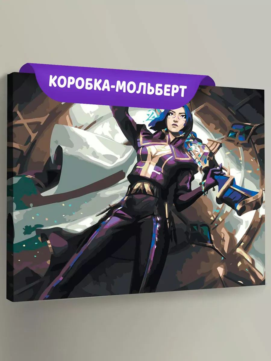 Картина по номерам «Аркейн Лига Легенд лол: Кейтлин арт»