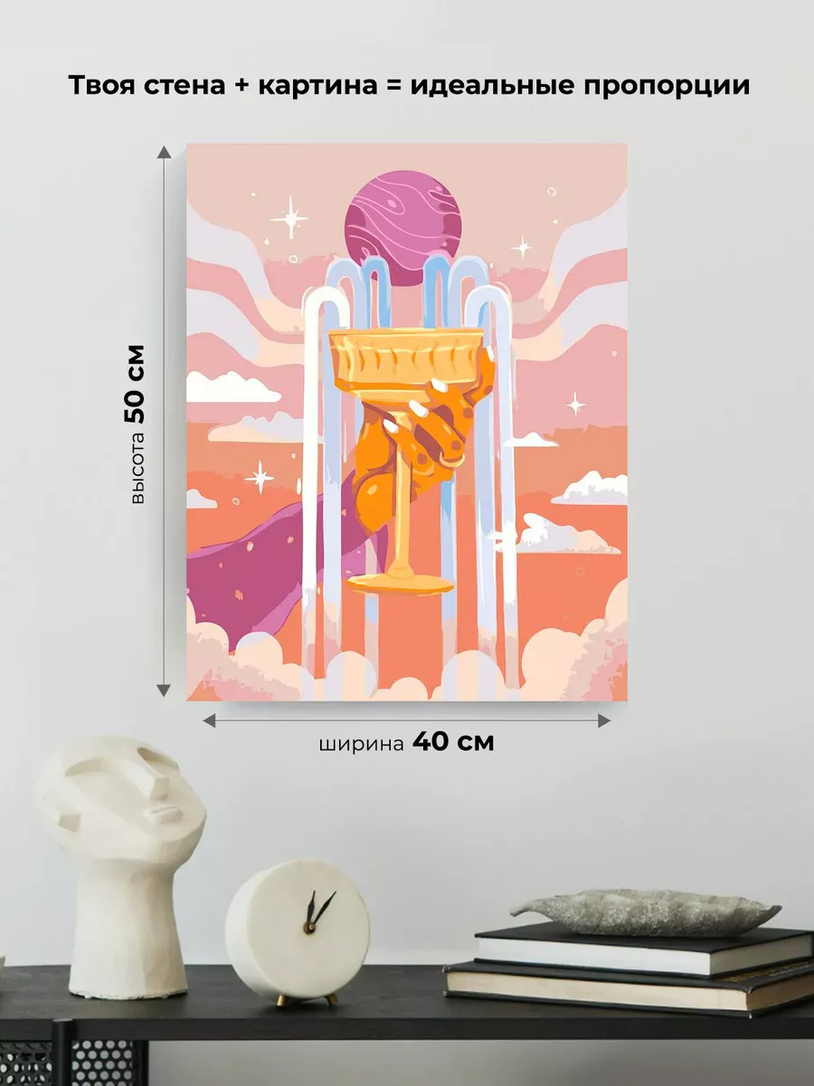 Картина по номерам «Таро, гадание: кубок с водой в руке» — картинка 3