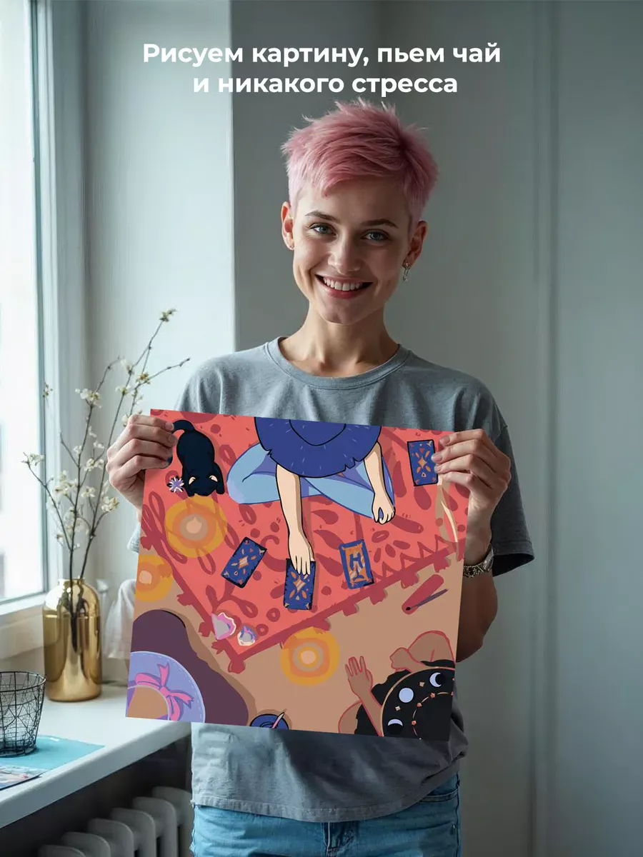 Картина по номерам «Таро, гадание: расклад на ковре, кошка» — картинка 6