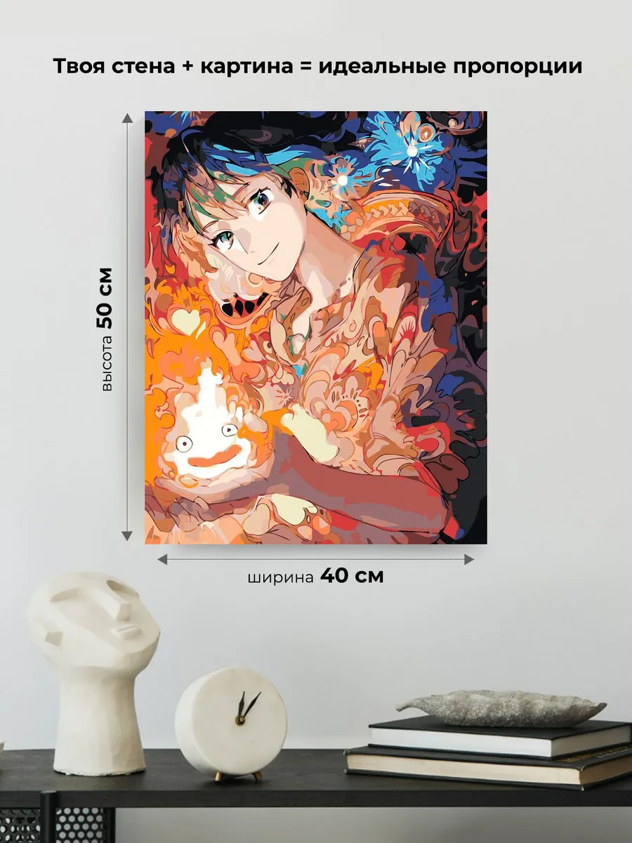 Картина по номерам «Миядзаки аниме: Ходячий замок, Кальцифер» — картинка 3