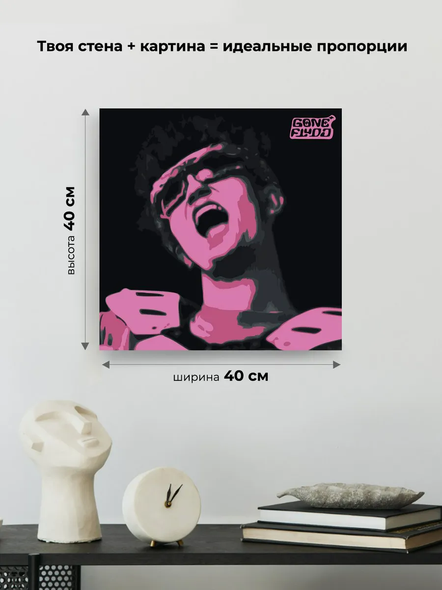 Картина по номерам «Рэпер Гон Флад GONE.Fludd: Digital» — картинка 3