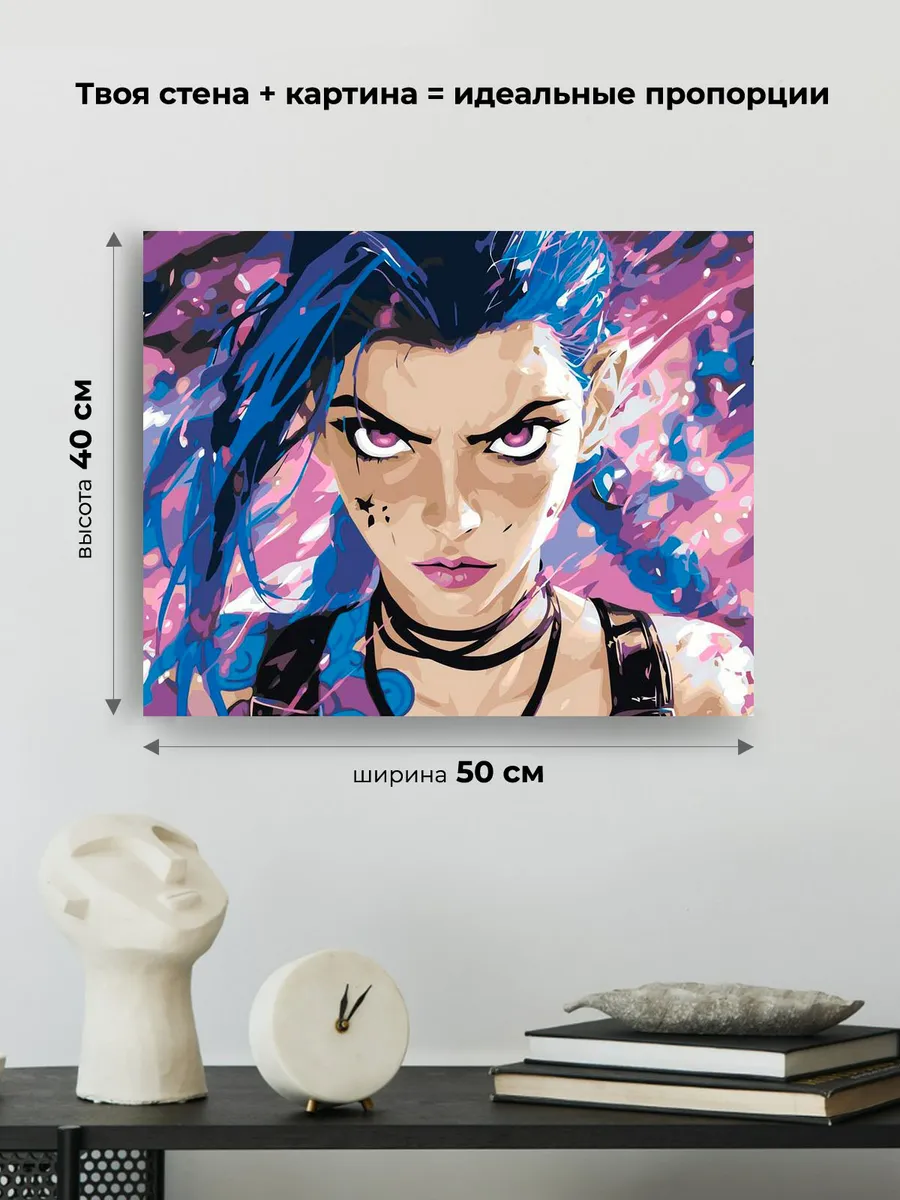 Картина по номерам «Аркейн Лига Легенд лол: Джинкс арт» — картинка 3