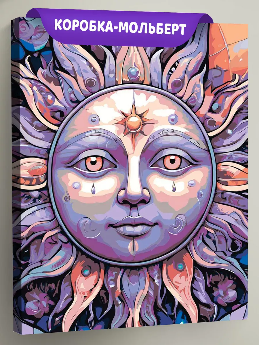 Картина по номерам «Таро, гадание: символ Солнце арт»