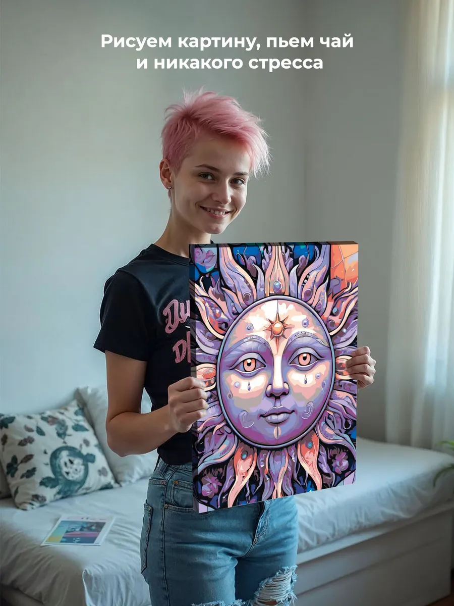 Картина по номерам «Таро, гадание: символ Солнце арт» — картинка 7