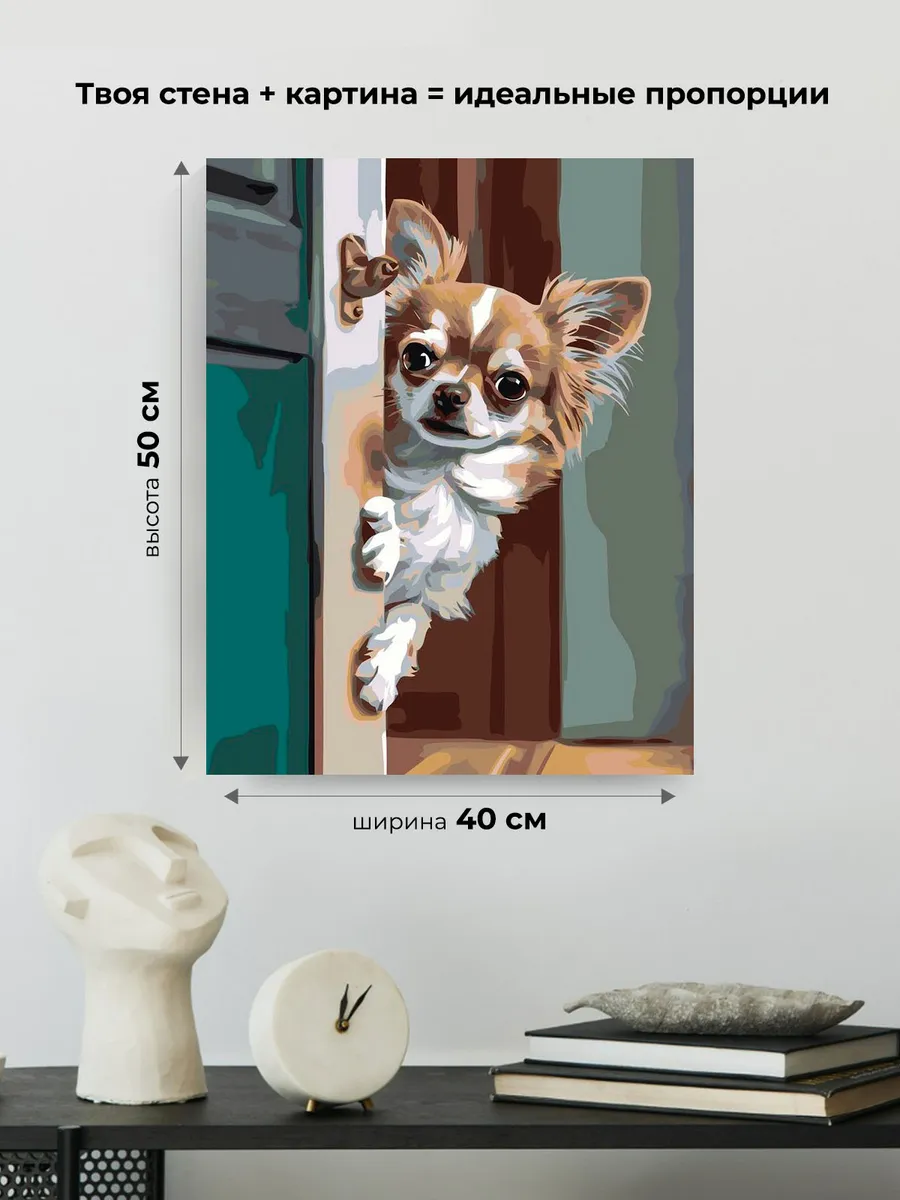 Картина по номерам «Собаки: чихуахуа заглядывает в комнату» — картинка 3
