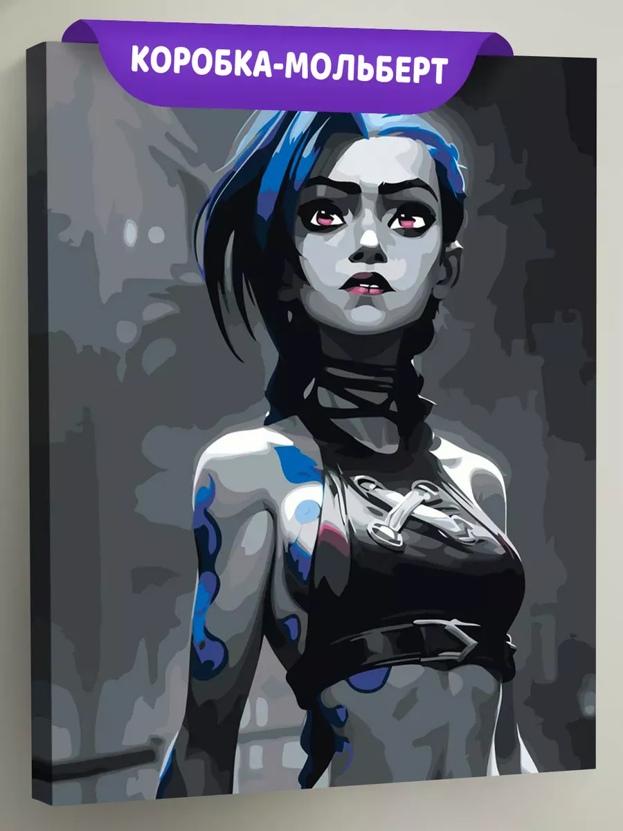 Картина по номерам «Аркейн Лига Легенд лол: Джинкс арт»