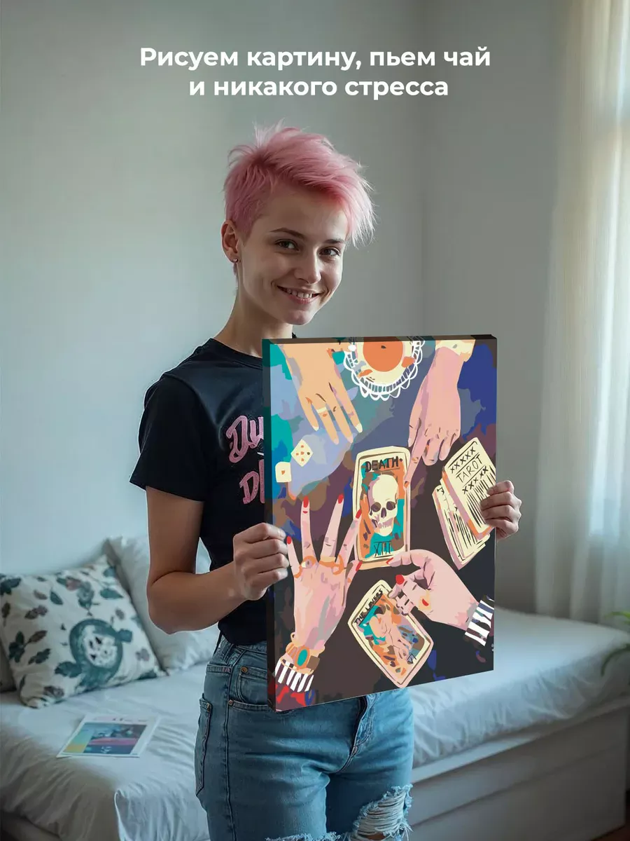 Картина по номерам «Таро, гадание: карты Влюбленные и Череп» — картинка 7