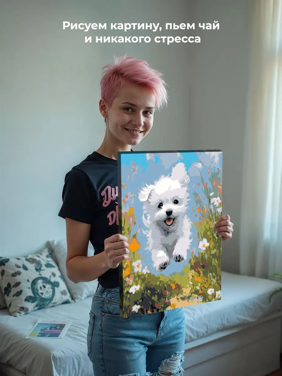 Картина по номерам «Собаки: белая болонка среди цветов» — картинка 6