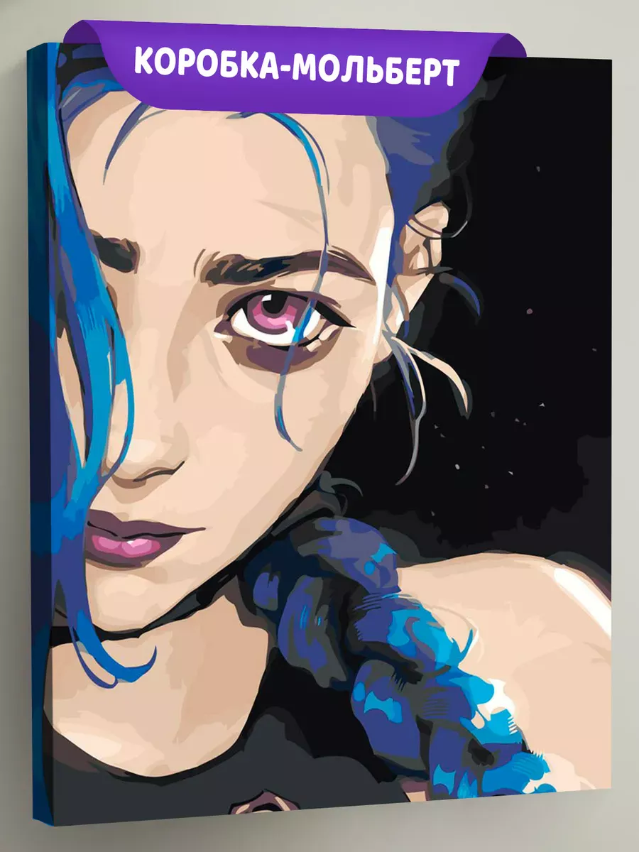 Картина по номерам «Аркейн Лига Легенд лол: Джинкс арт»