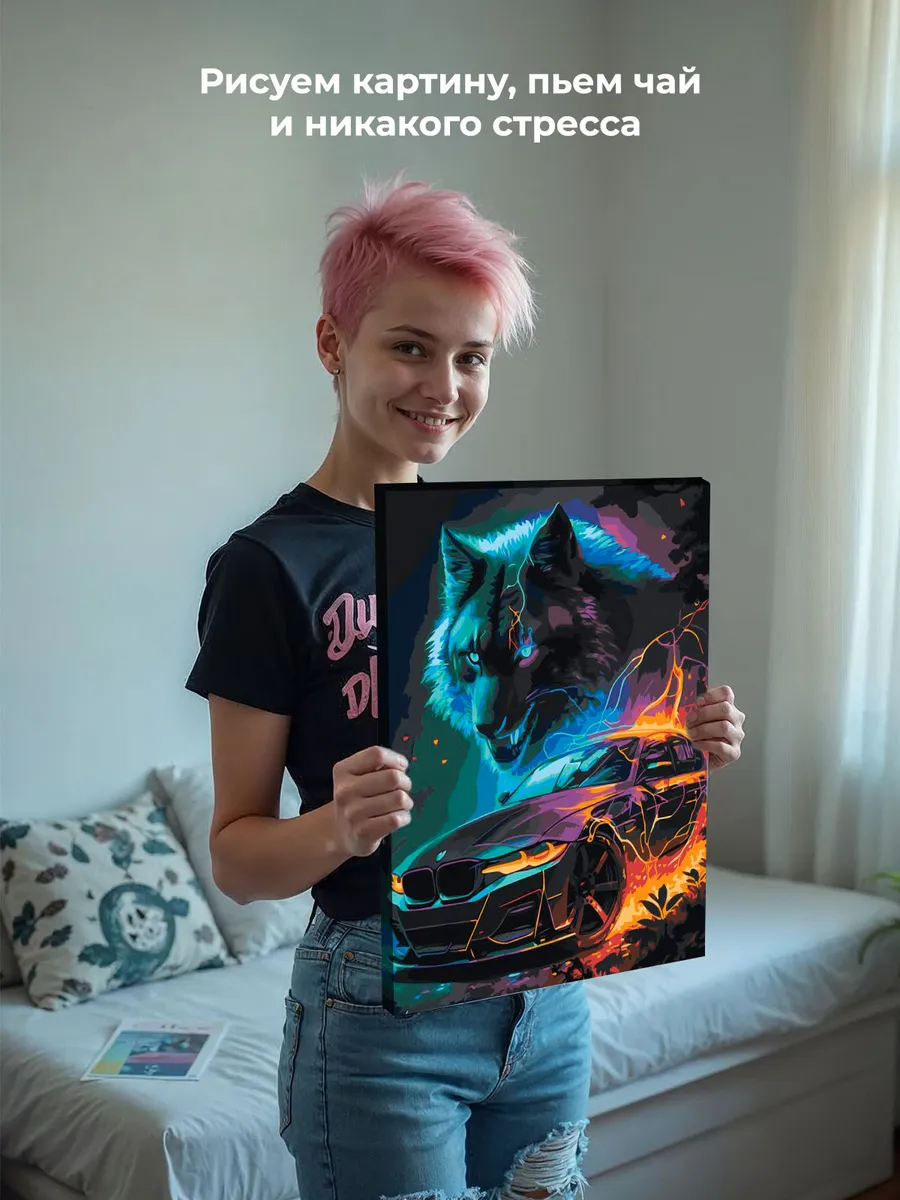 Картина по номерам «Машины: гоночная BMW БМВ М3 и волк» — картинка 7