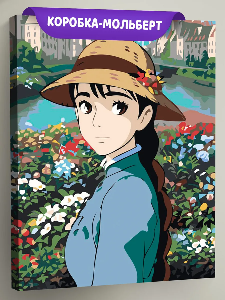 Картина по номерам «Миядзаки аниме: Ходячий замок, Софи арт»