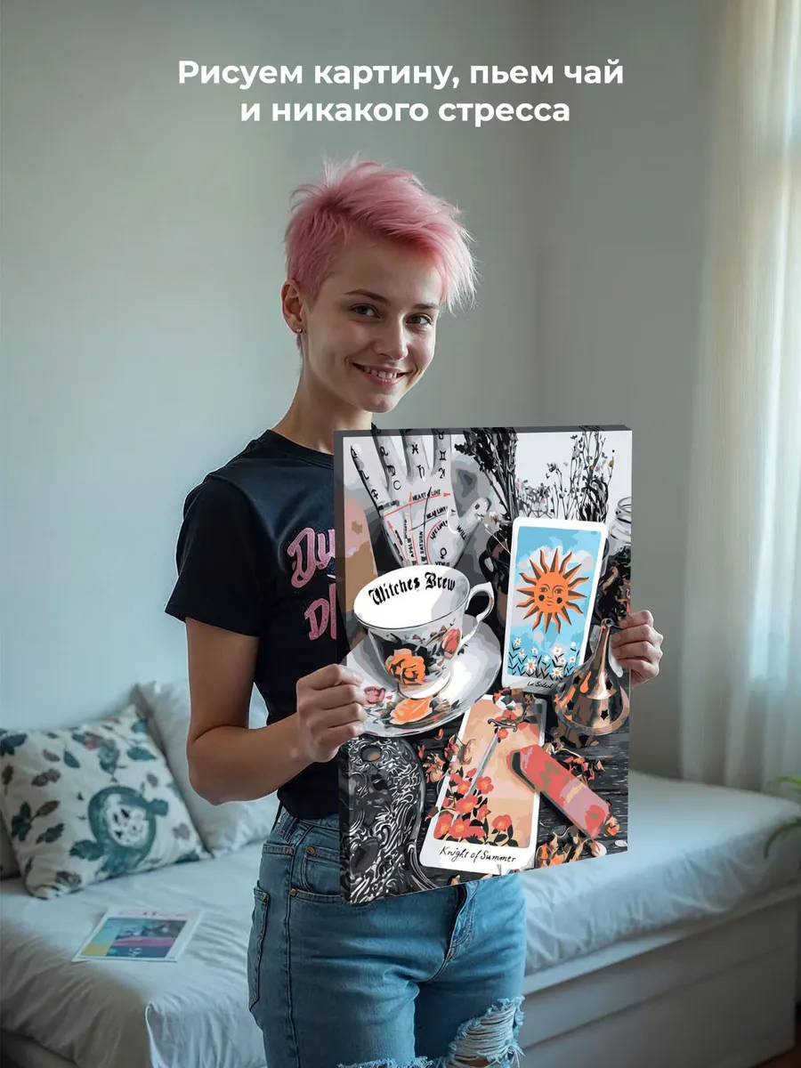 Картина по номерам «Таро, гадание: карты Рыцарь и Солнце» — картинка 7