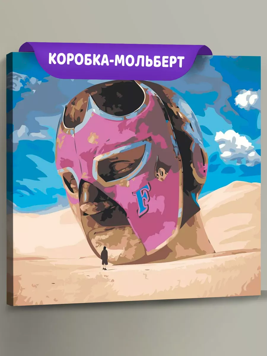 Картина по номерам «Рэпер Гон Флад GONE.Fludd: Fluddality»