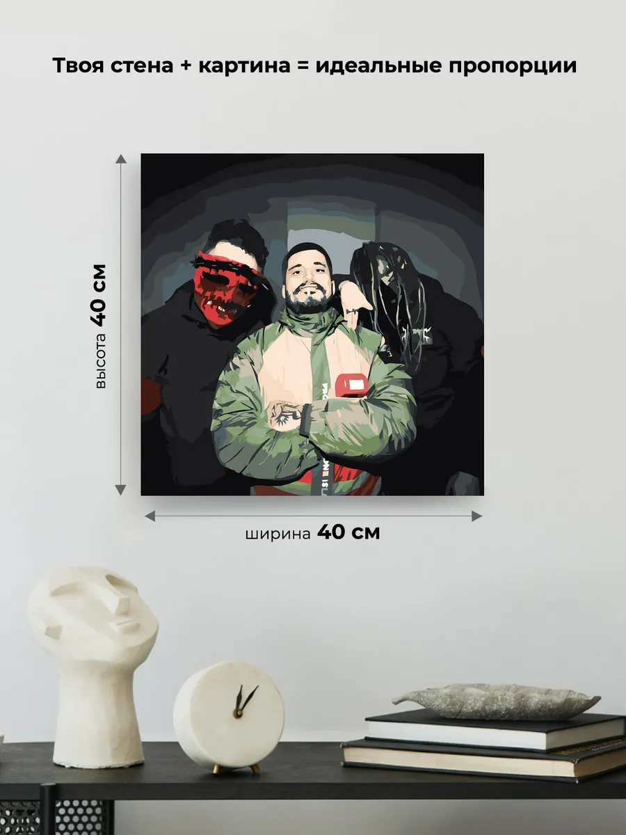 Картина по номерам «Рэпер Паша Техник, Мегамозг: Карфаген» — картинка 3