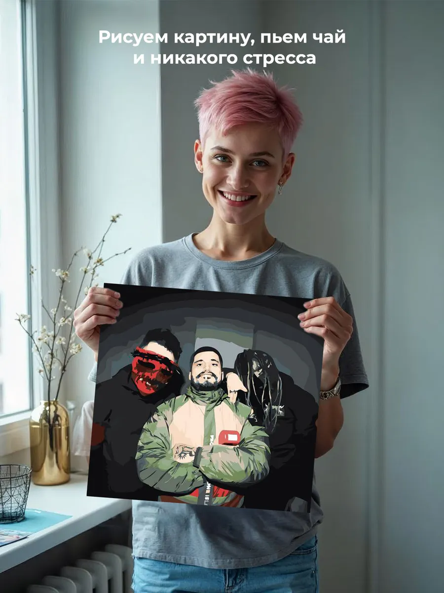 Картина по номерам «Рэпер Паша Техник, Мегамозг: Карфаген» — картинка 7