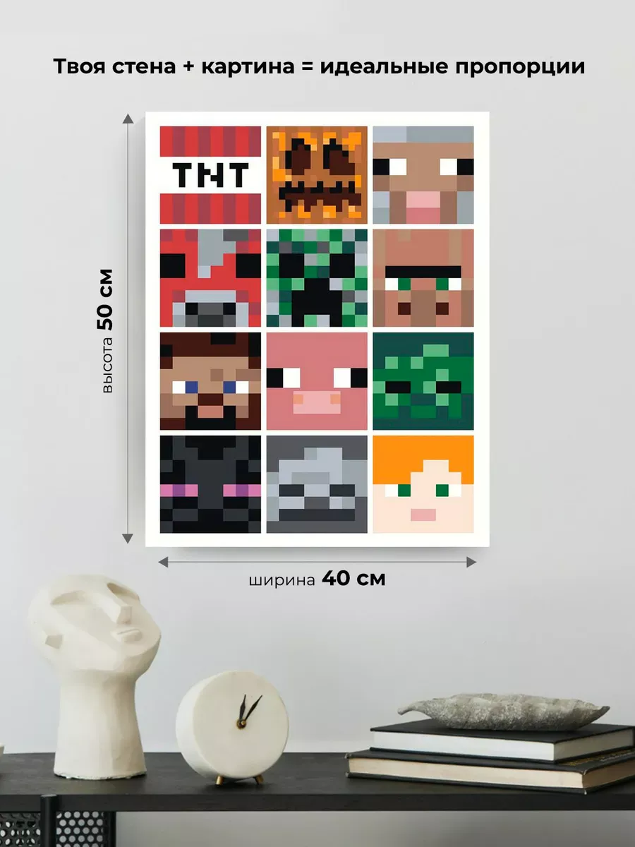 Картина по номерам «Игра Майнкрафт Minecraft: мобы и животные» — картинка 3