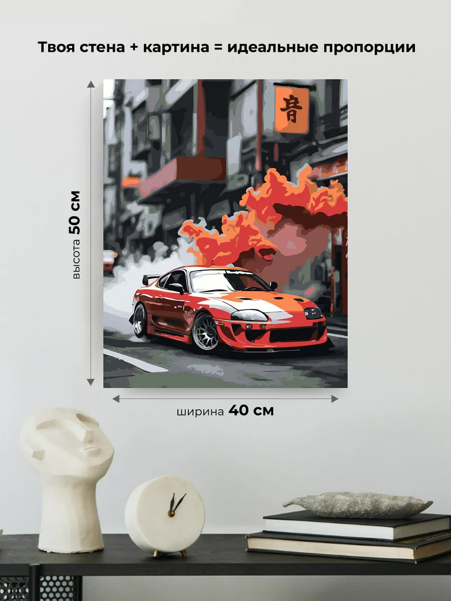 Картина по номерам «Машины: красная Тойота Супра Toyota Supra» — картинка 3