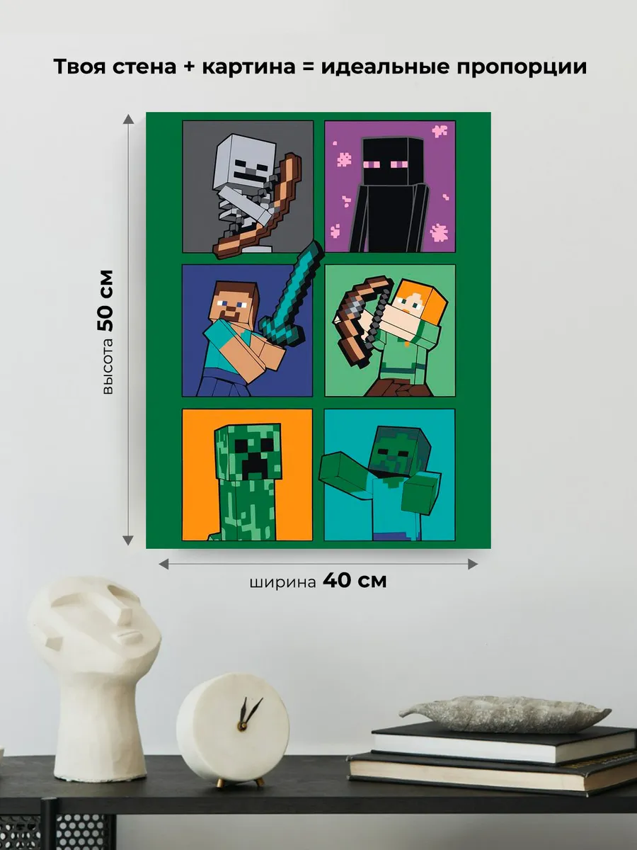 Картина по номерам «Игра Майнкрафт Minecraft: мобы и герои» — картинка 3