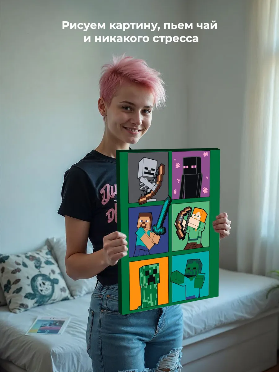 Картина по номерам «Игра Майнкрафт Minecraft: мобы и герои» — картинка 6