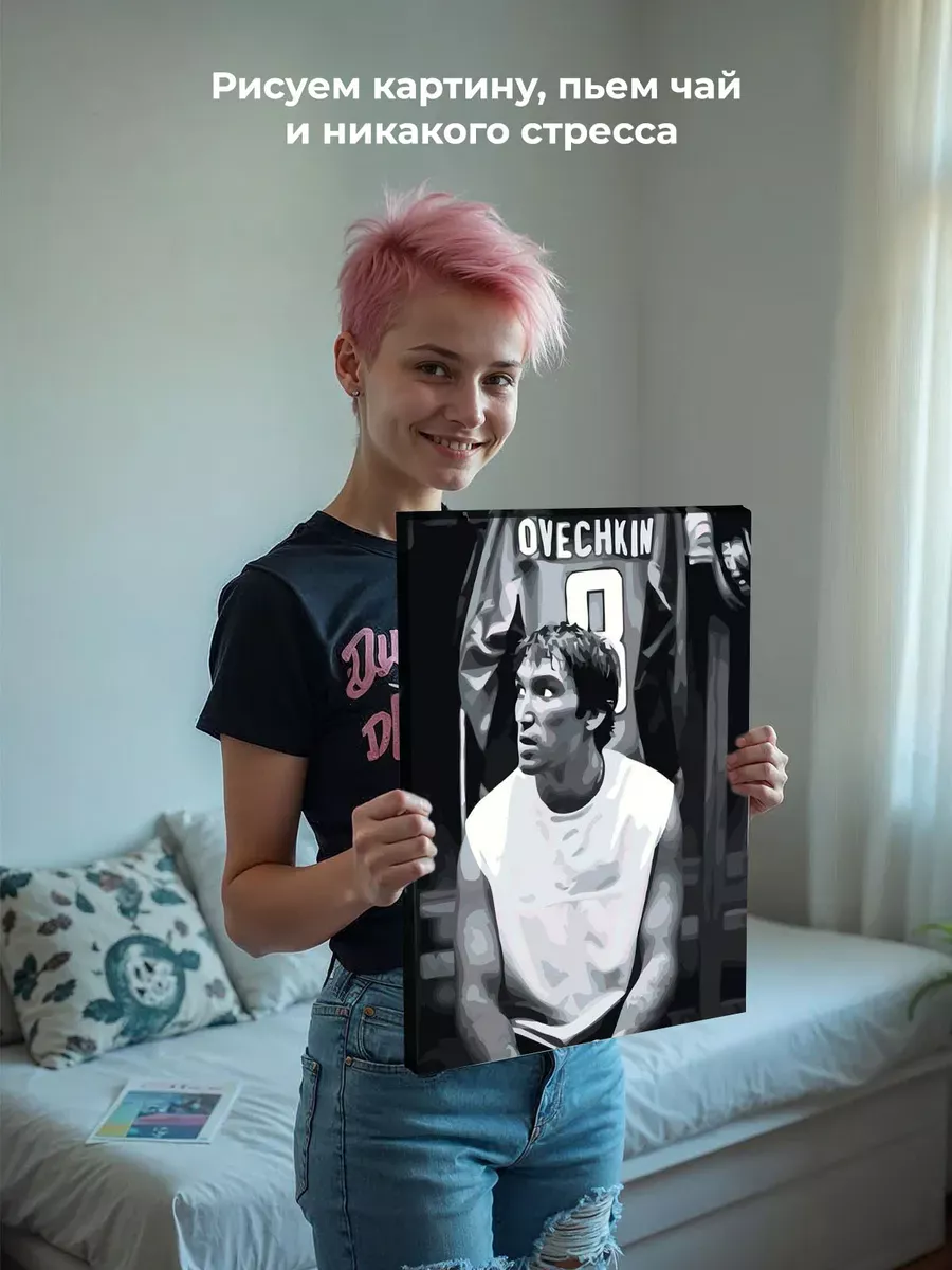 Картина по номерам «Хоккей, спорт: Александр Овечкин чб» — картинка 7