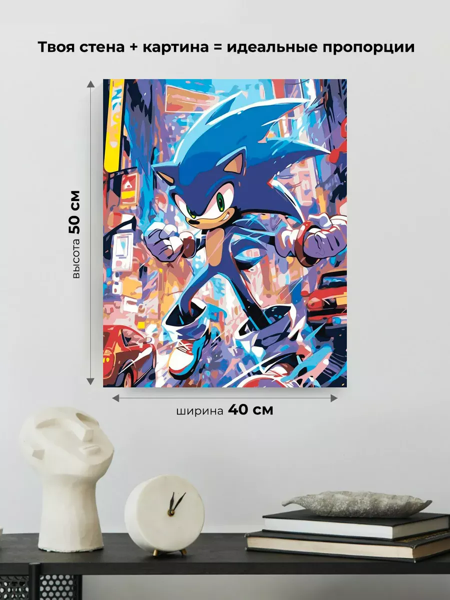 Картина по номерам «Игра Соник Sonic: ёж в городе арт» — картинка 3
