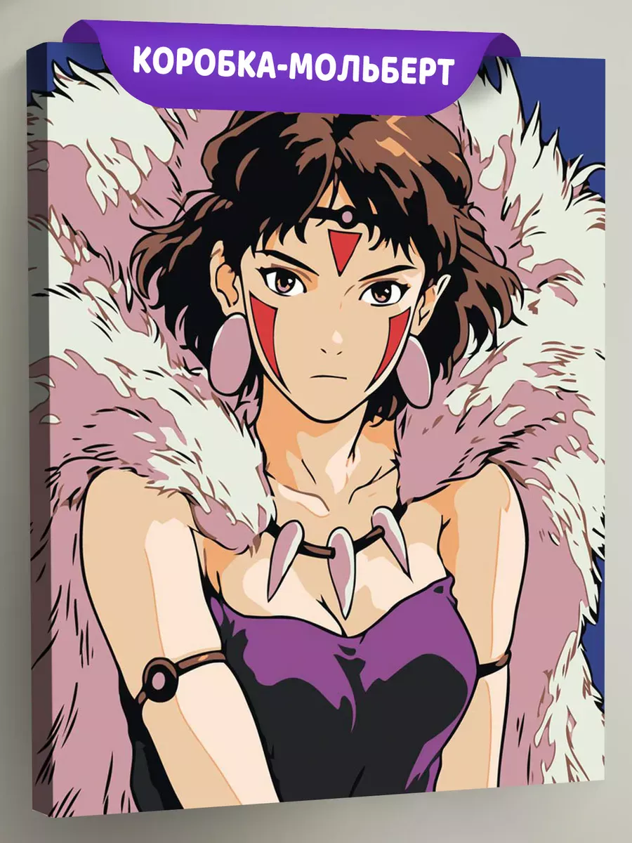 Картина по номерам «Миядзаки аниме: Принцесса Мононоке арт»