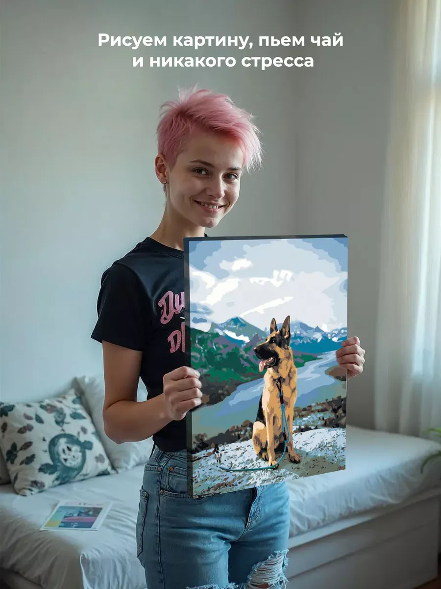 Картина по номерам «Собаки: Немецкая овчарка и снежные горы» — картинка 7