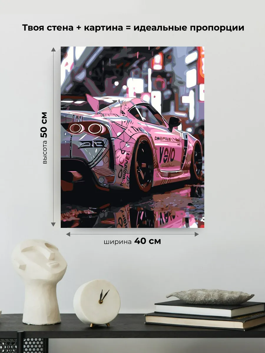 Картина по номерам «Машины: розовая Тойота Супра Toyota Supra» — картинка 3