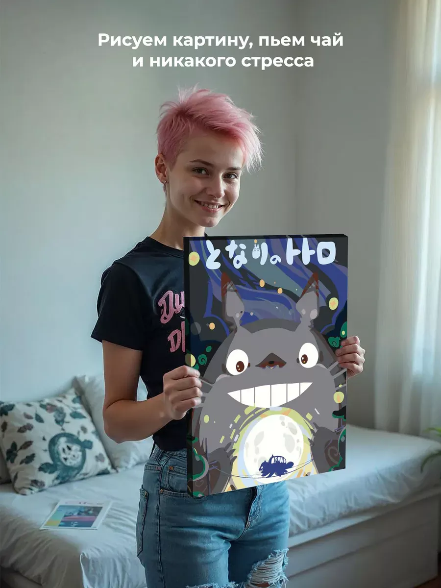 Картина по номерам «Миядзаки аниме: Мой сосед Тоторо арт» — картинка 6