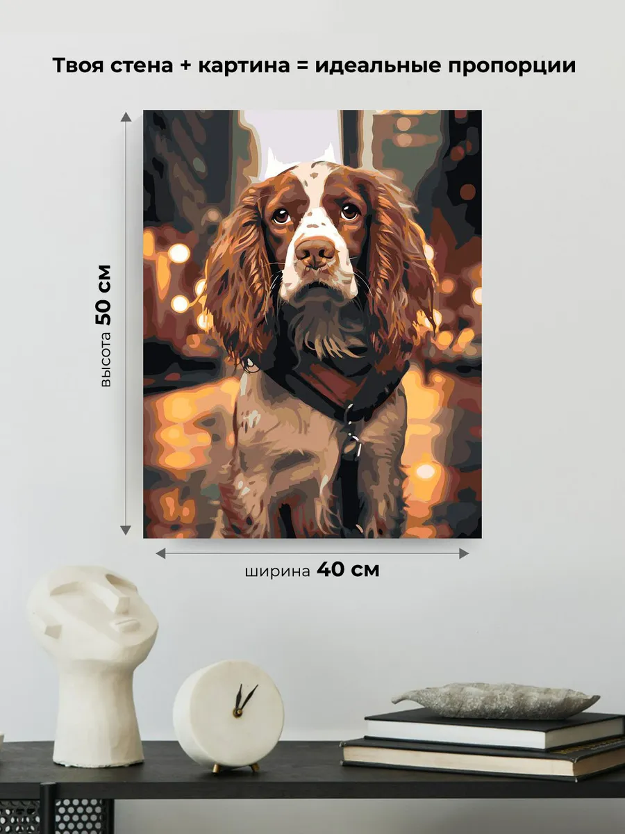 Картина по номерам «Собаки: Английский спрингер спаниель» — картинка 3