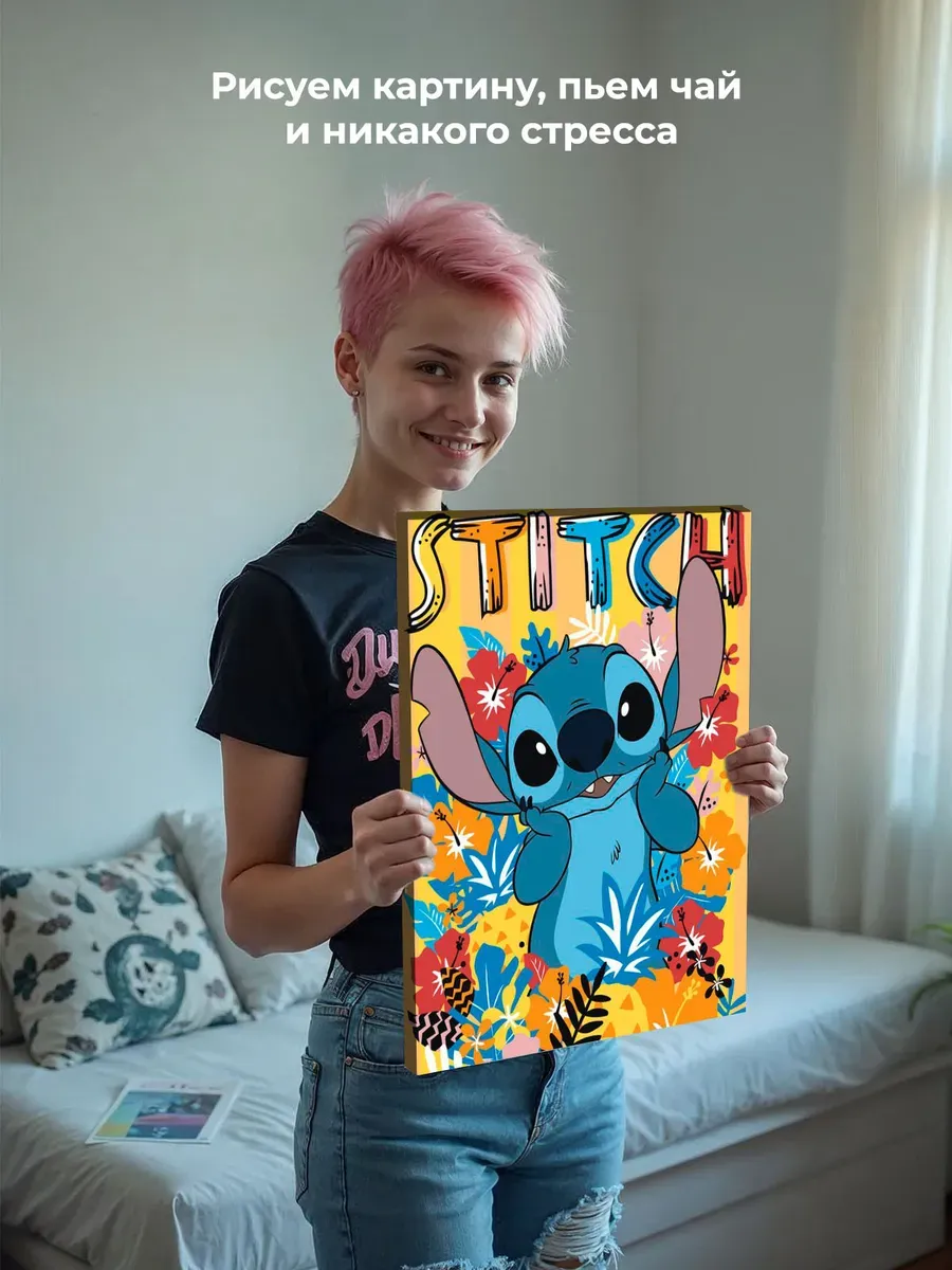 Картина по номерам «Лило и Стич, дисней: в цветах, детская» — картинка 7