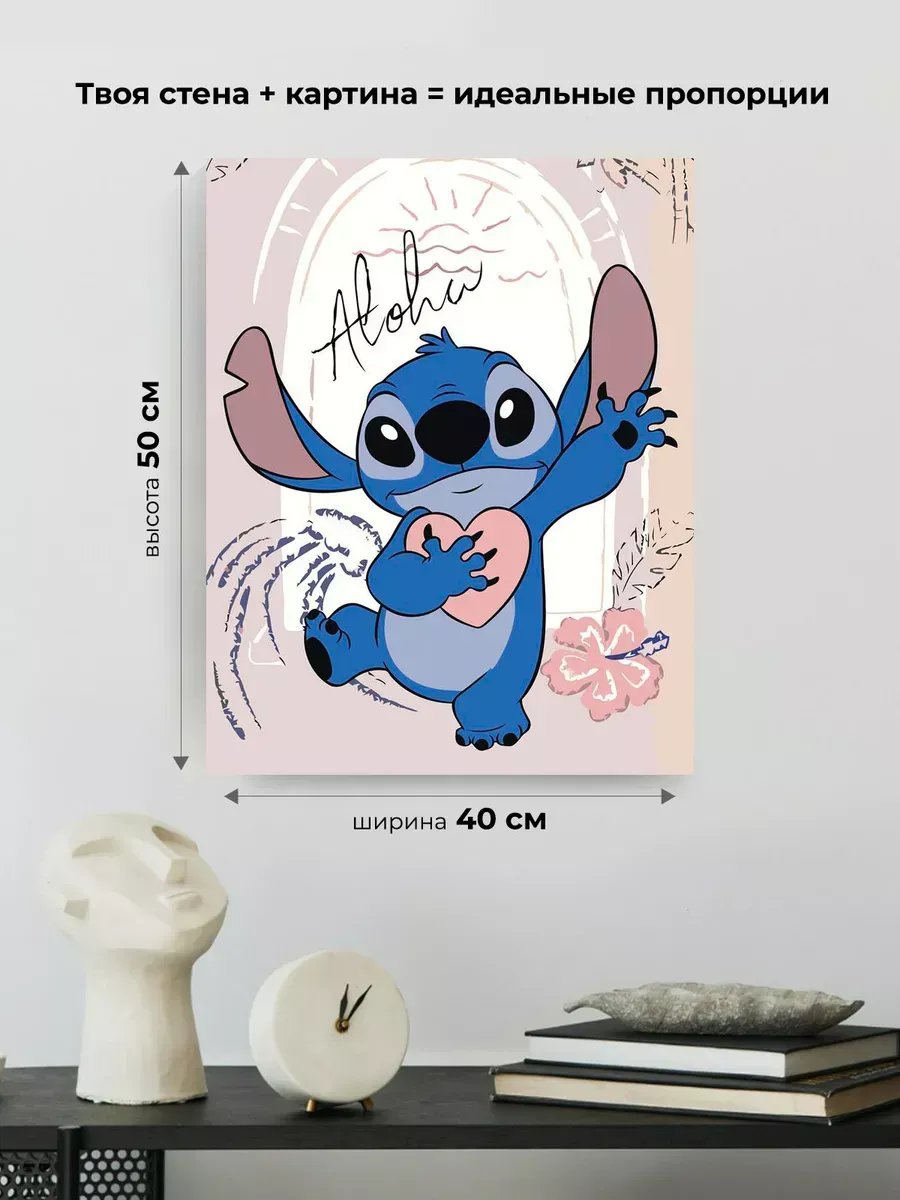 Картина по номерам «Лило и Стич, дисней: сердце, детская» — картинка 3