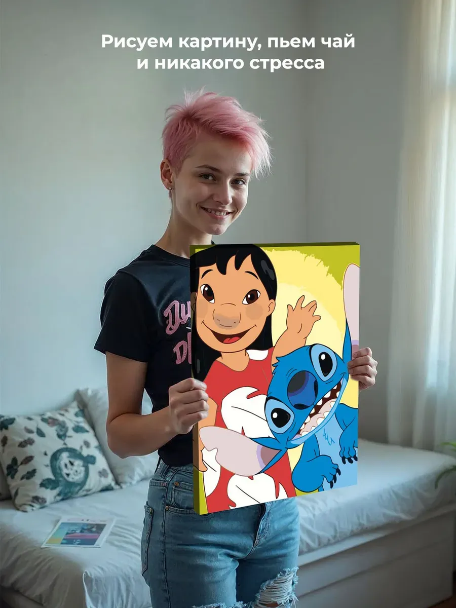 Картина по номерам «Лило и Стич, дисней: герои, детская» — картинка 6