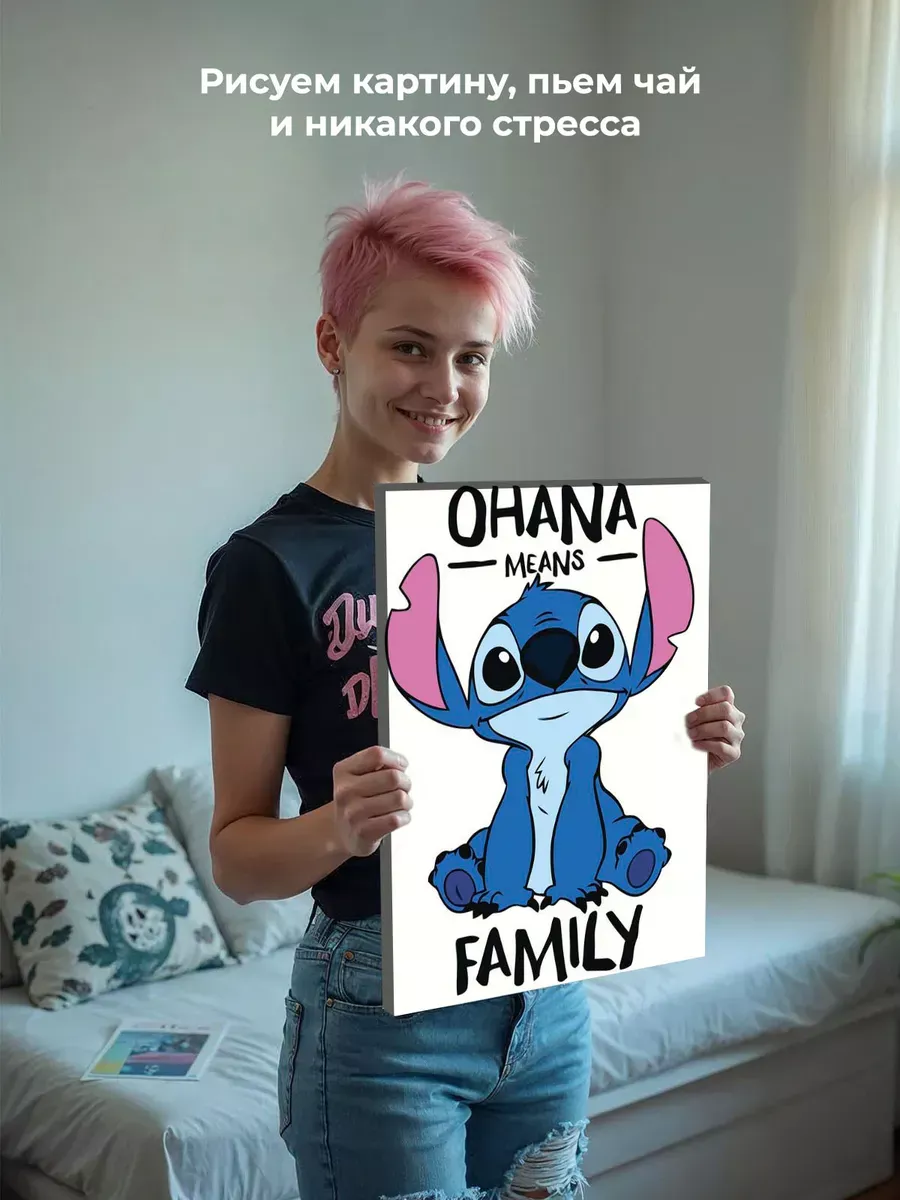 Картина по номерам «Лило и Стич, дисней: Охана значит семья» — картинка 6