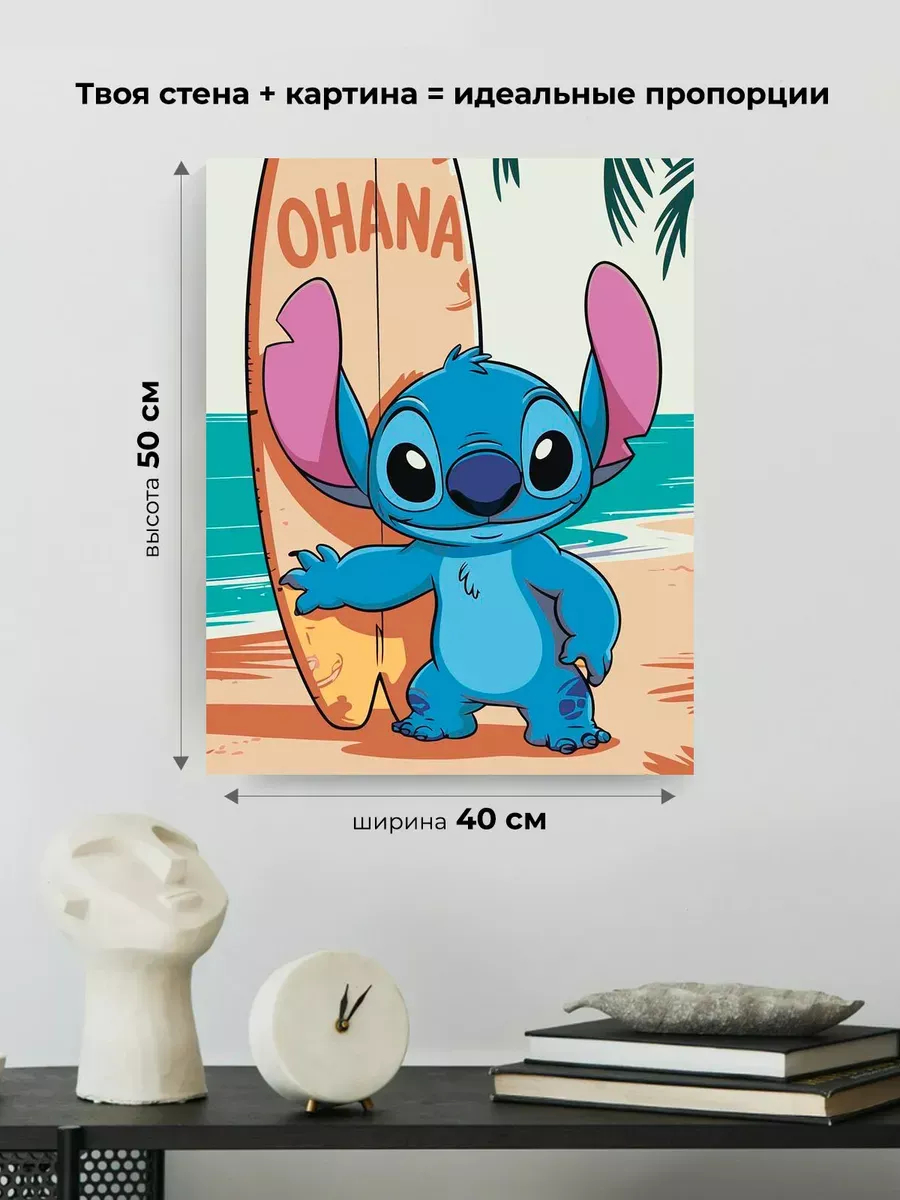 Картина по номерам «Лило и Стич, дисней: Охана, пляж, детская» — картинка 3