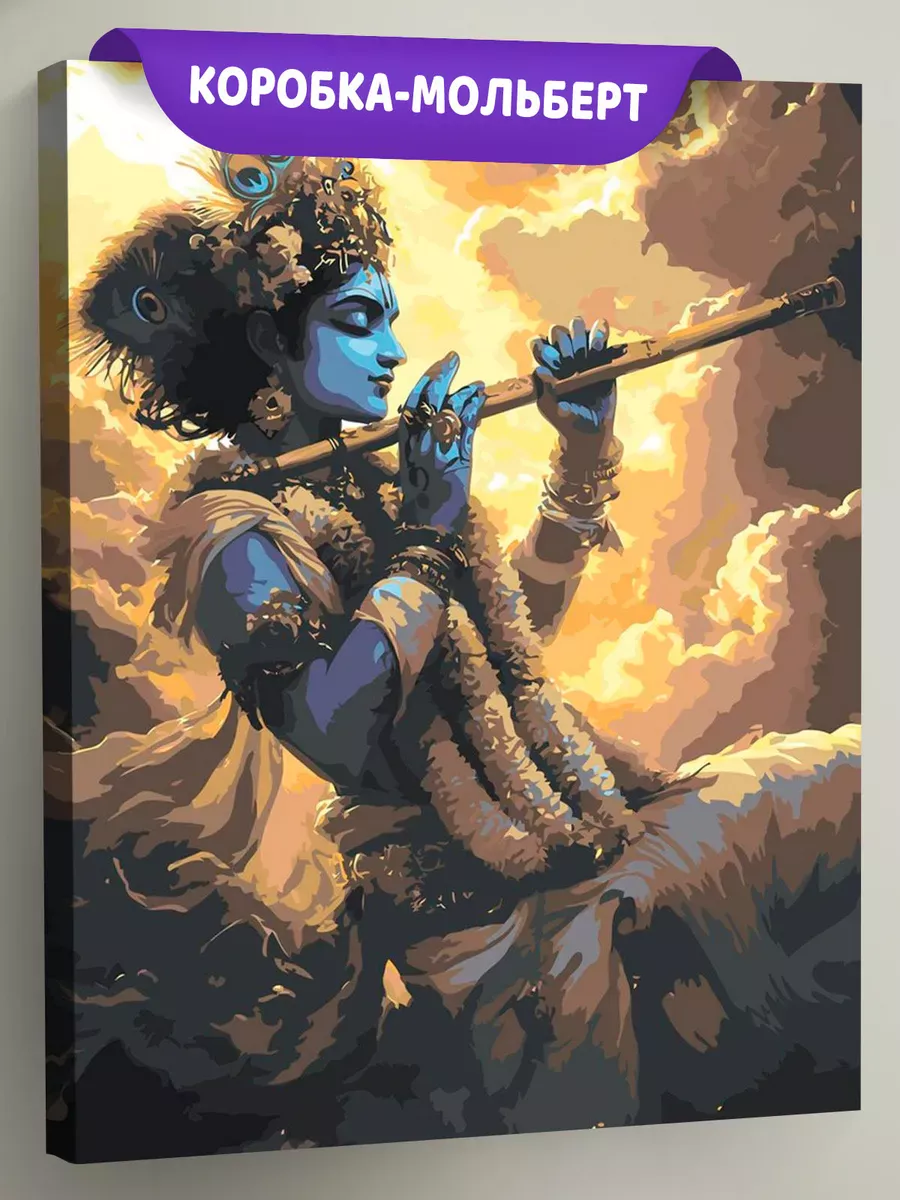 Картина по номерам Чакры йога индуизм бог Кришна Картина по номерам Чакры йога индуизм бог Кришна