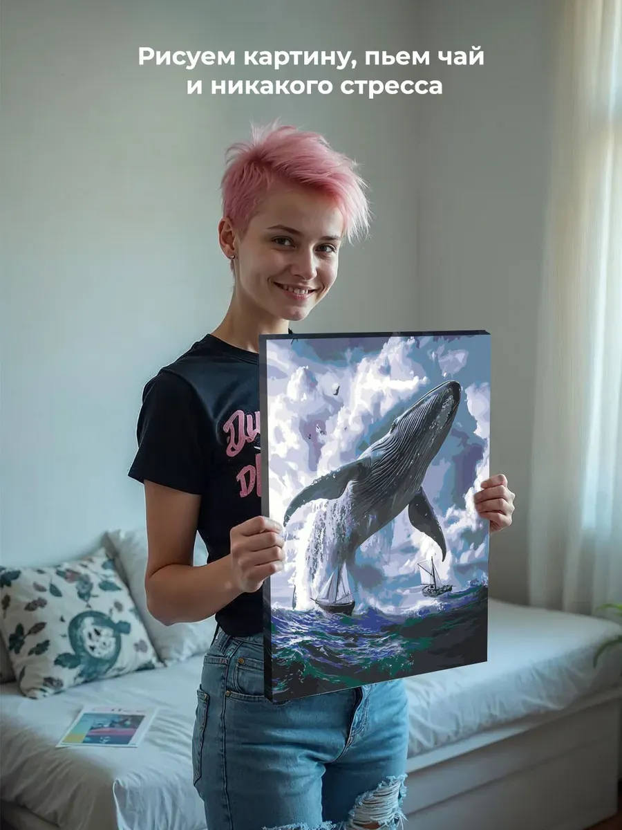 Картина по номерам Животные большой кит корабли и море — картинка 6