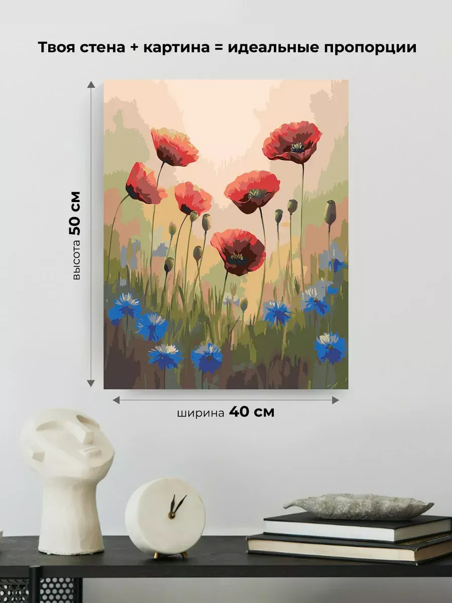 Картина по номерам Цветы яркие маки и васильки — картинка 3