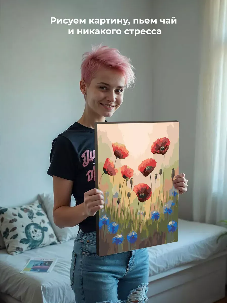 Картина по номерам Цветы яркие маки и васильки — картинка 7