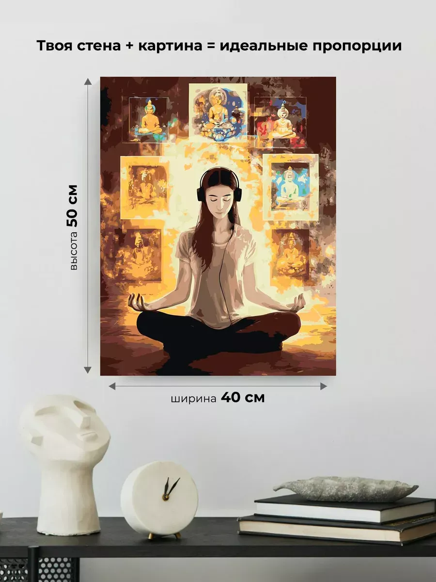 Картина по номерам Медитация йога девушка в наушниках — картинка 3