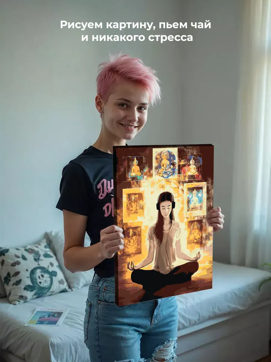 Картина по номерам Медитация йога девушка в наушниках — картинка 7