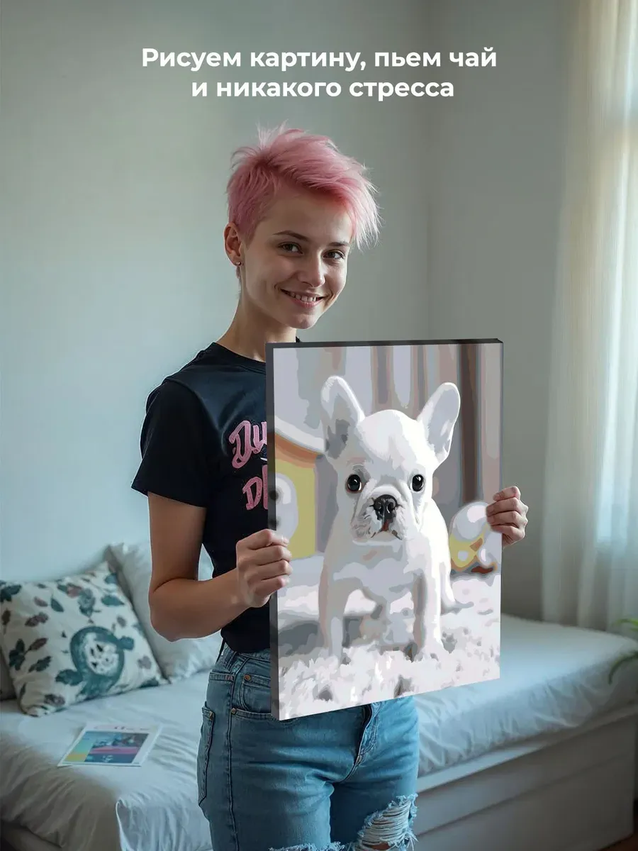 Картина по номерам Собака милый французский бульдог щенок — картинка 7